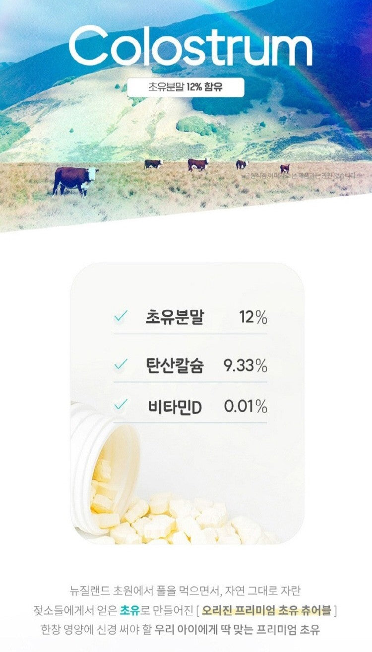 Viên Origin Premium Colostrum Chewable #200 Tablets