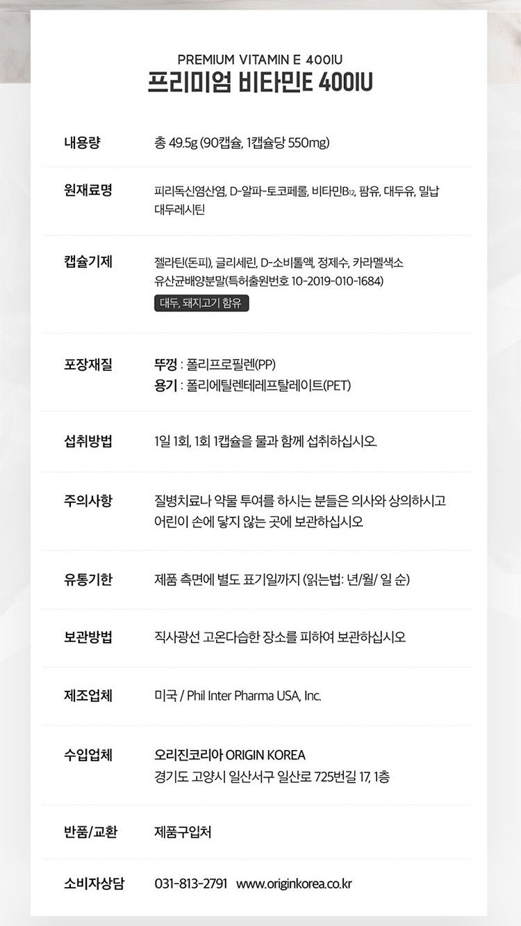 Viên Origin Premium Vitamin E 400 IU #90 Capsules