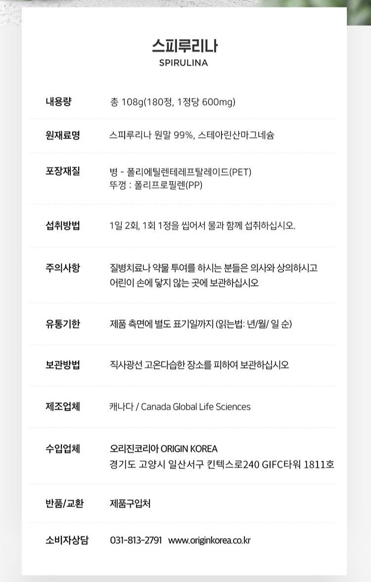 Viên Origin Spirulina #180 Tablets