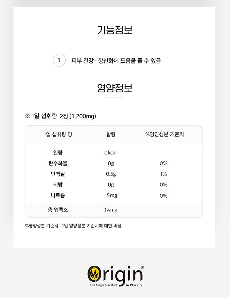 Viên Origin Spirulina #180 Tablets