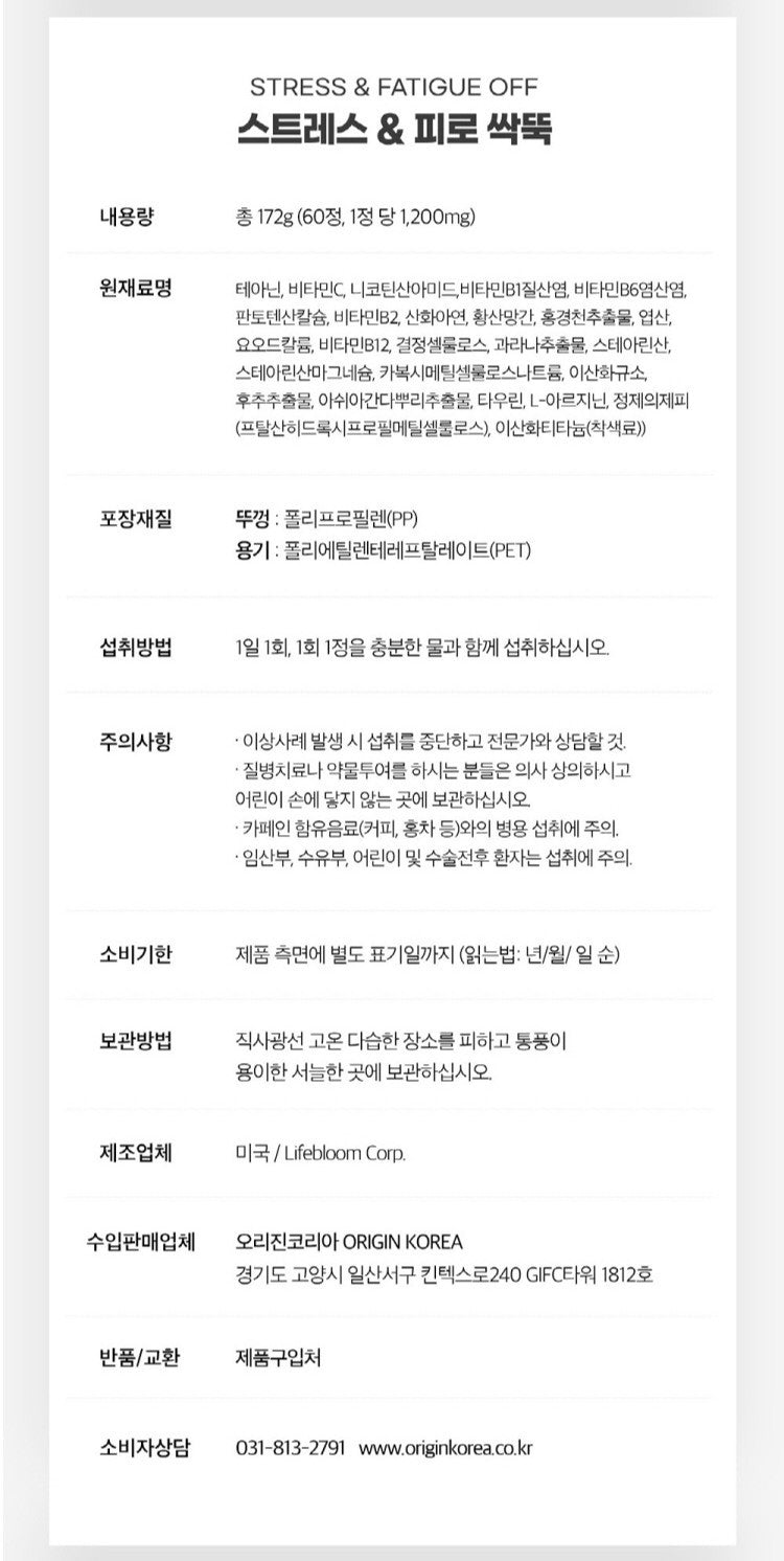 Viên Origin Stress & Fatigue Cut #60 Tablets