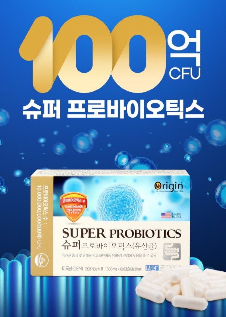 Viên Origin Super Probiotics Lactic Acid Bacteria #60 Capsules-Kallos