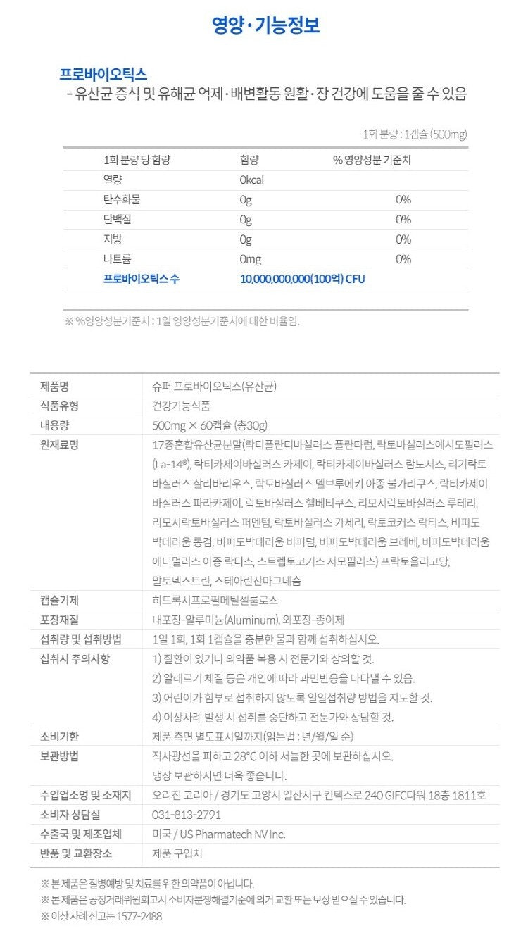 Viên Origin Super Probiotics Lactic Acid Bacteria #60 Capsules