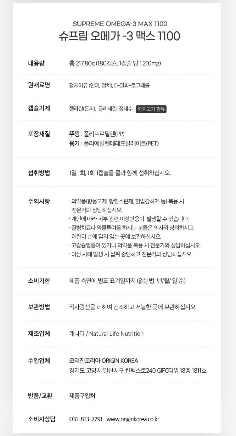 Viên Origin Supreme Omega-3 MAX 1100 #180 Capsules