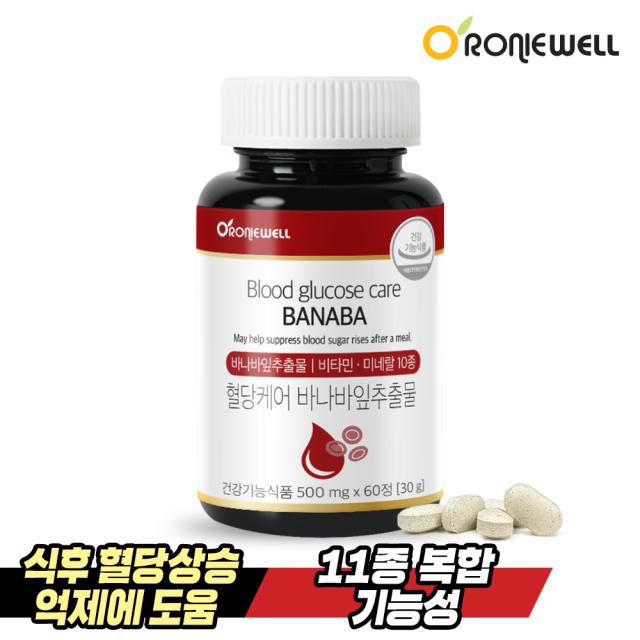 Viên RONIEWELL Blood Sugar Care Banaba Leaf Extract #60 Tablets