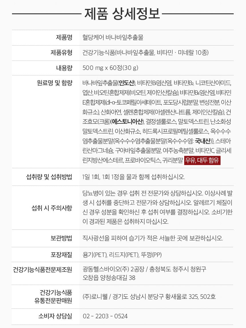 Viên RONIEWELL Blood Sugar Care Banaba Leaf Extract #2-Pack Gift Set