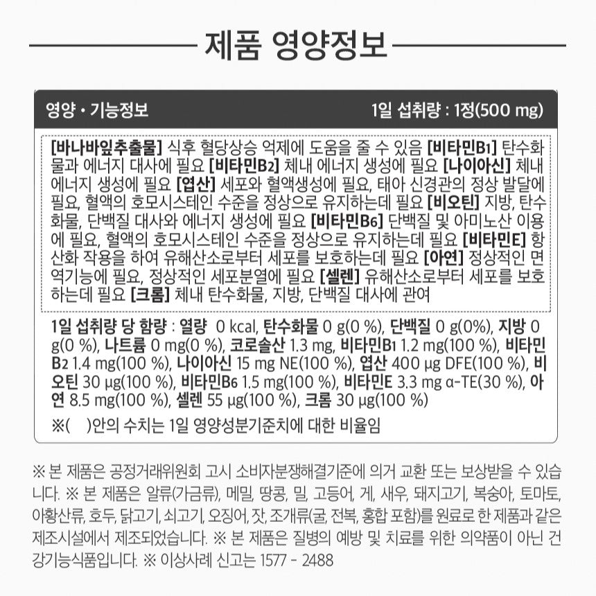 Viên RONIEWELL Blood Sugar Care Banaba Leaf Extract #2-Pack Gift Set