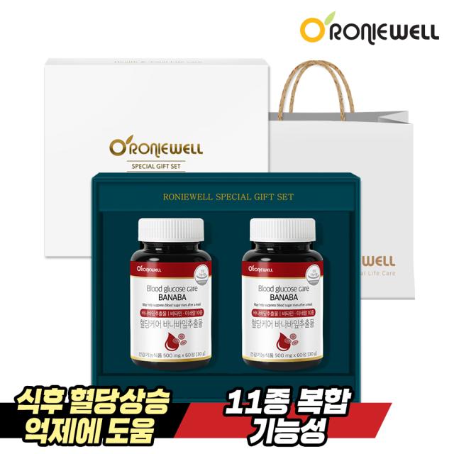 Viên RONIEWELL Blood Sugar Care Banaba Leaf Extract #2-Pack Gift Set