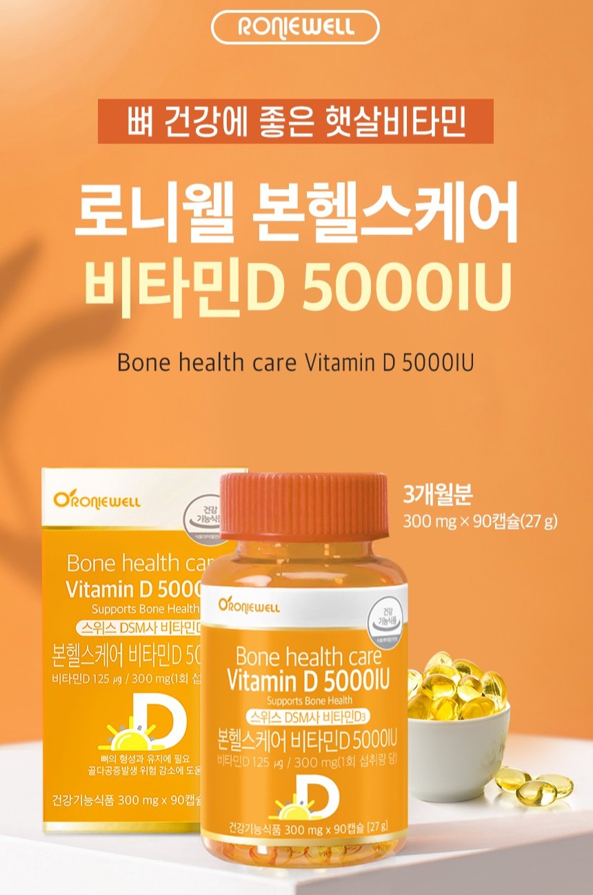 Viên RONIEWELL Bone Healthcare Vitamin D 5000 IU #Gift Set-Kallos