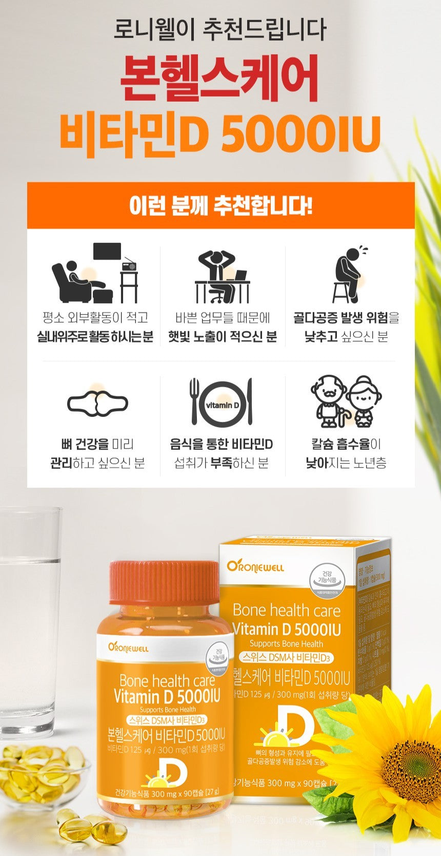 Viên RONIEWELL Bone Healthcare Vitamin D 5000 IU #90 Capsules-Kallos