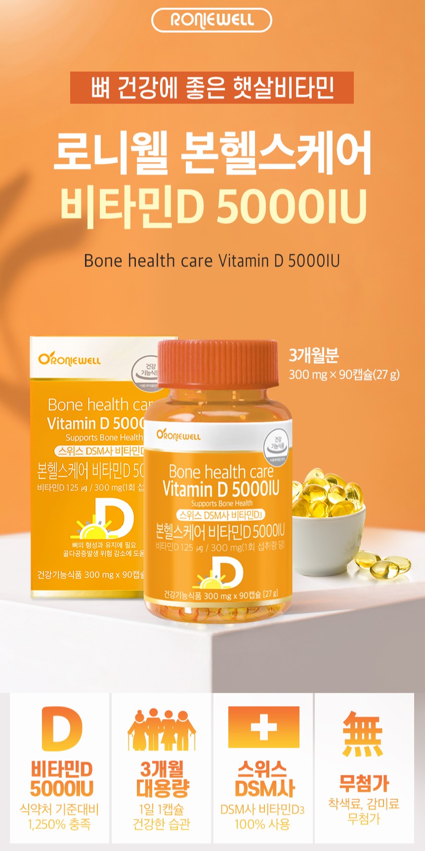 Viên RONIEWELL Bone Healthcare Vitamin D 5000 IU #90 Capsules-Kallos