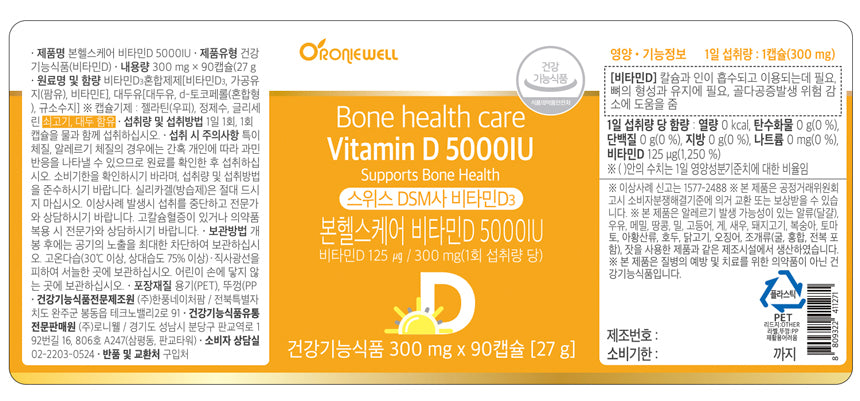 Viên ORONIEWELL Bone Healthcare Vitamin D 5000 IU #90 Capsules