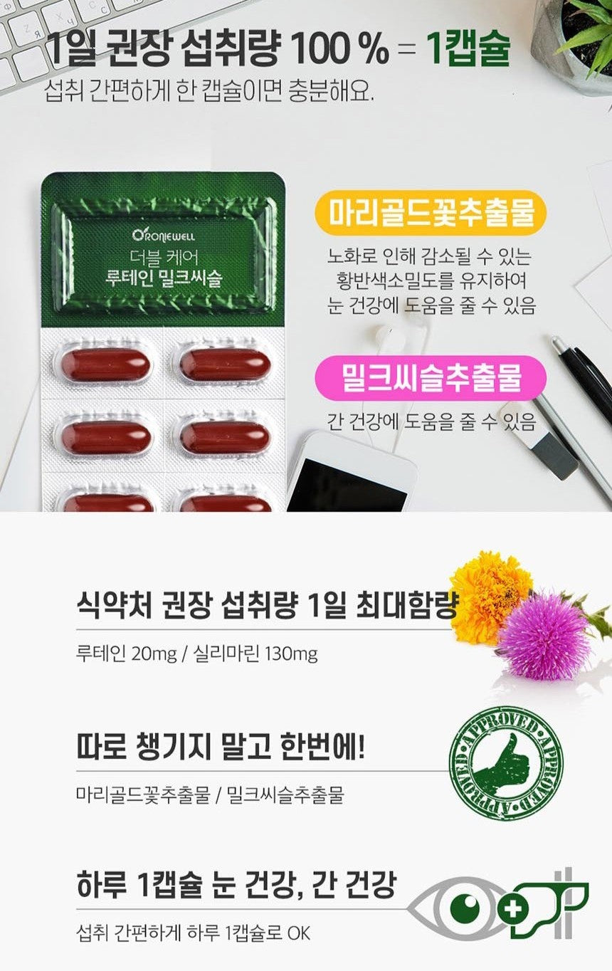 Viên RONIEWELL Double Care Lutein Milk Thistle #30 Capsules