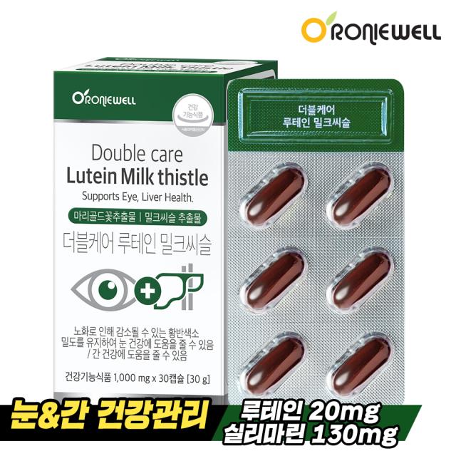 Viên RONIEWELL Double Care Lutein Milk Thistle #30 Capsules-Kallos