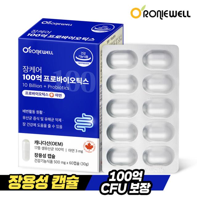 Viên RONIEWELL Jang Care 10 Billion Probiotics #60 Capsules-Kallos