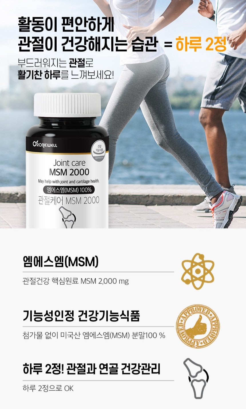 Bộ RONIEWELL Joint Care MSM 2000 120 Tablets x 2 Gift Set + Shopping Bag-Kallos