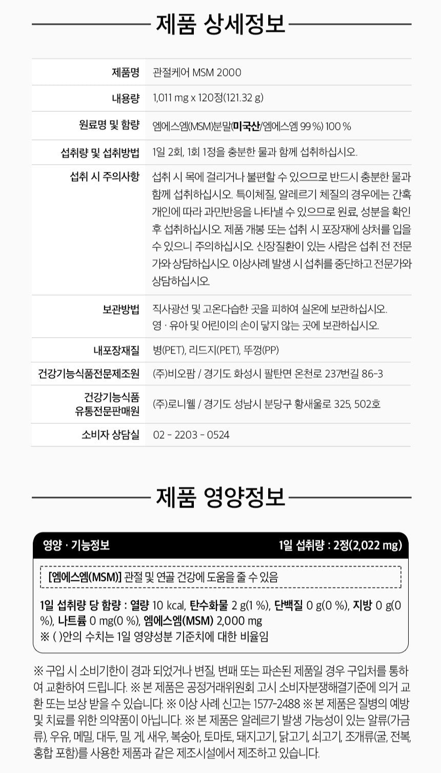 Bộ RONIEWELL Joint Care MSM 2000 120 Tablets + Cal-Ma-D 90 Tablets