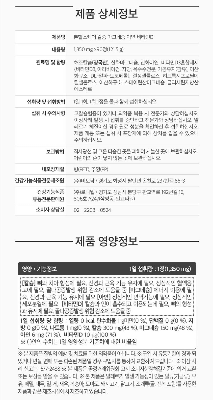 Bộ RONIEWELL Joint Care MSM 2000 120 Tablets + Cal-Ma-D 90 Tablets