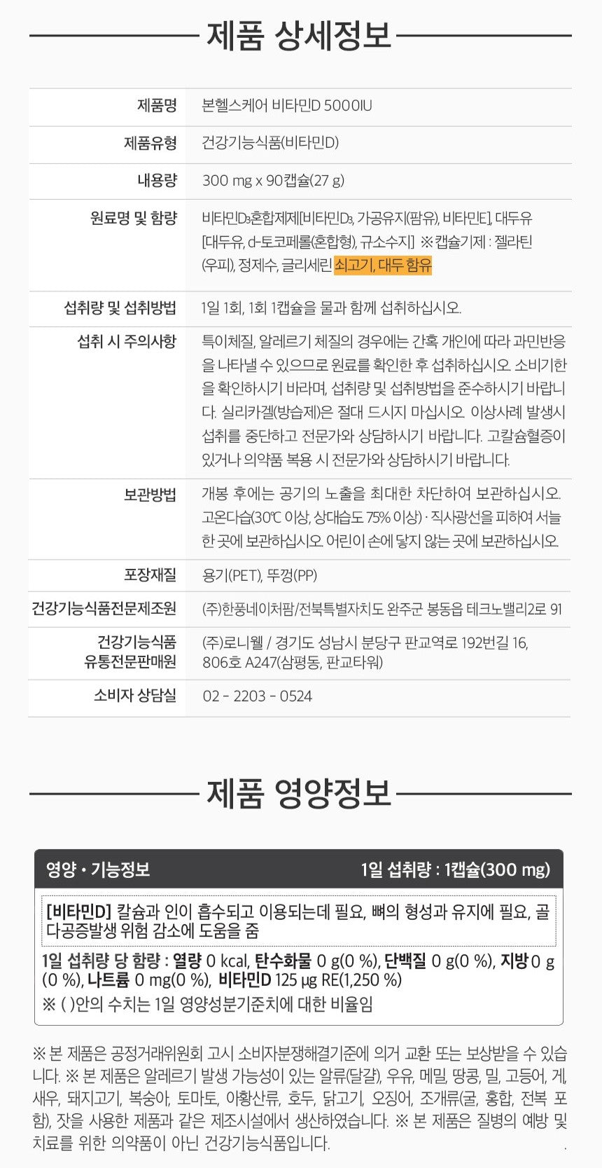 Bộ RONIEWELL Office Worker Gift Set (Lutein + Vitamin D 5000)