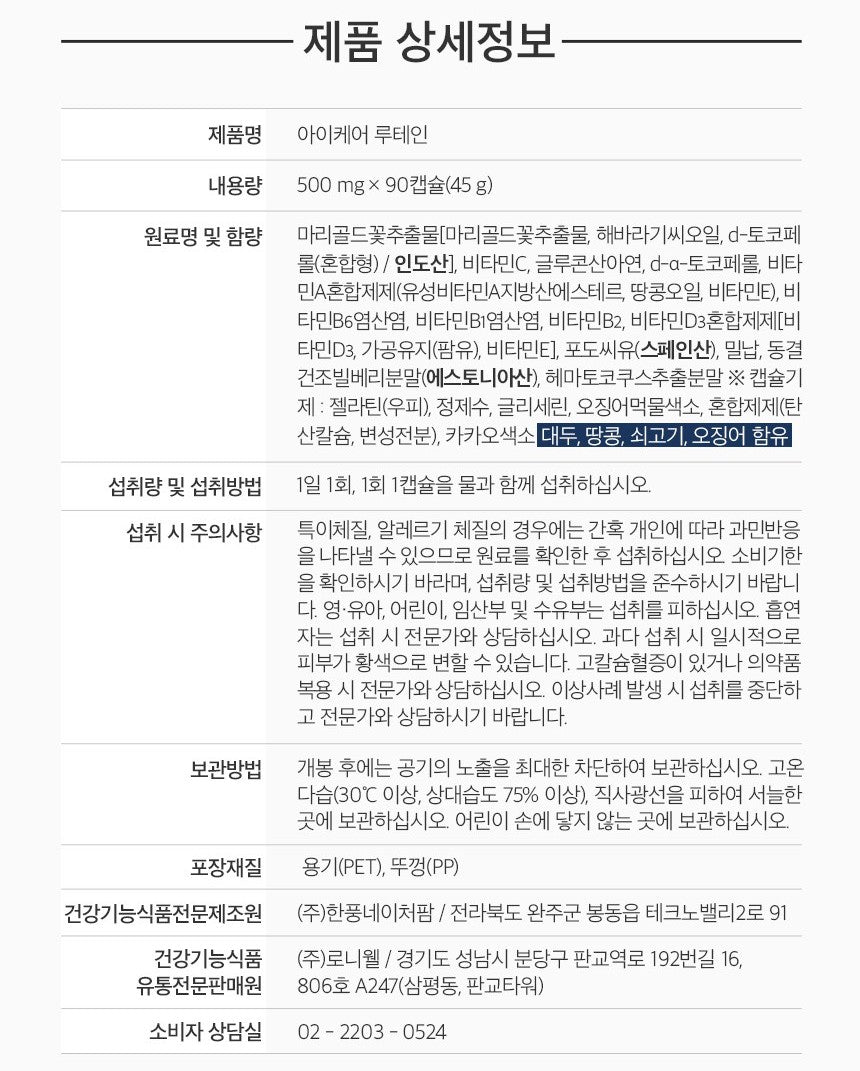 Bộ RONIEWELL Student Gift Set (Lutein + Multi-Vitamin 20)