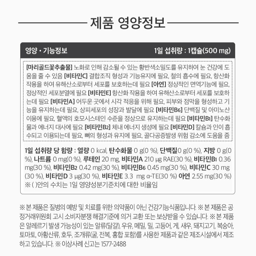 Bộ RONIEWELL Student Gift Set (Lutein + Multi-Vitamin 20)