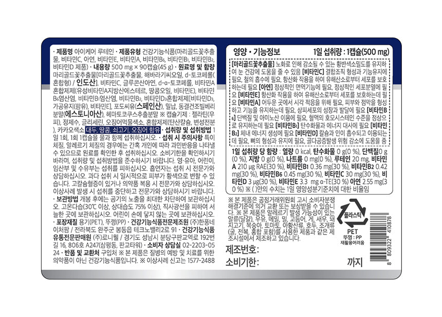 Bộ RONIEWELL Student Gift Set (Lutein + Multi-Vitamin 20)