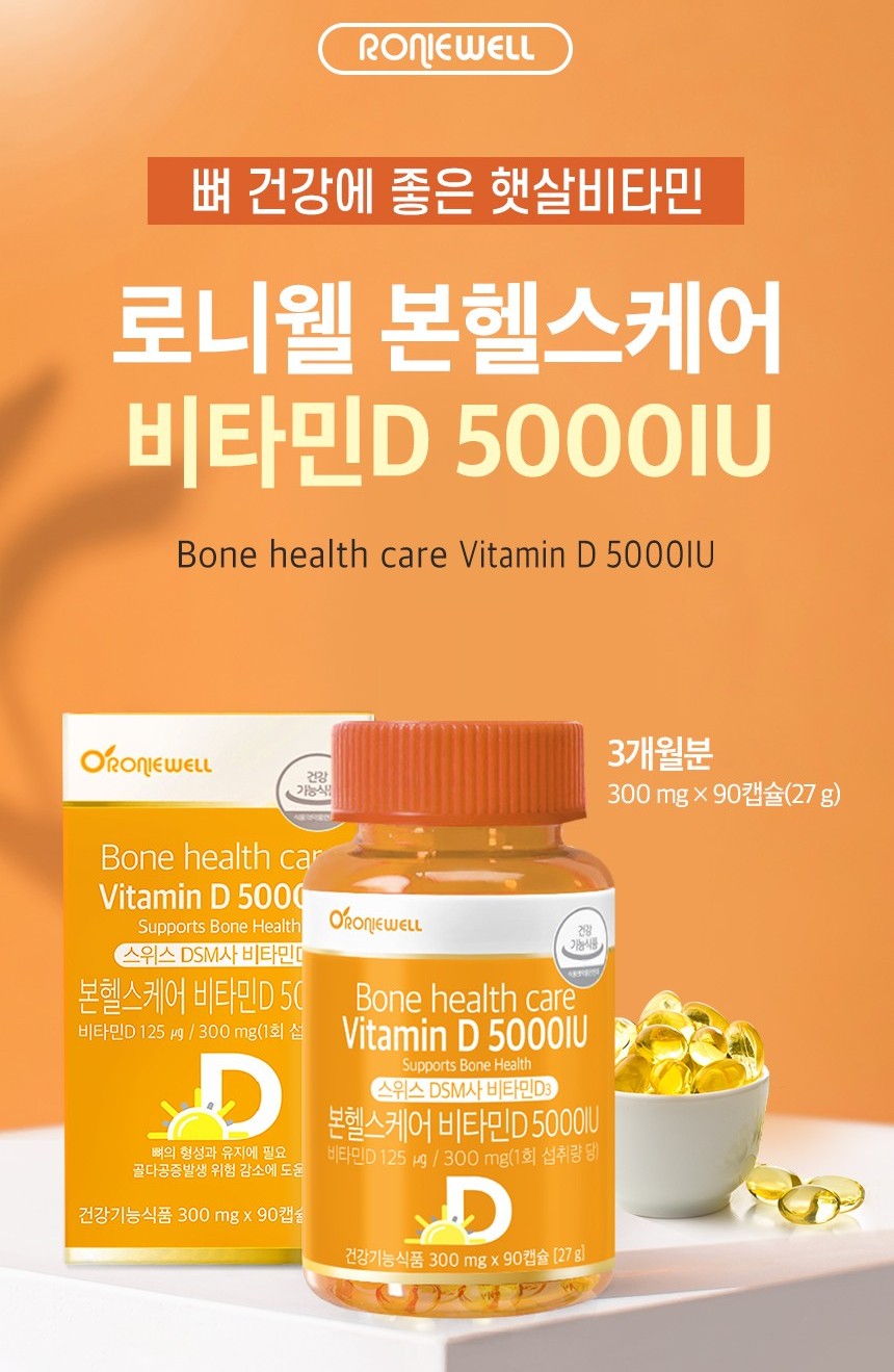 Bộ RONIEWELL Office Worker Gift Set (Lutein + Vitamin D 5000)