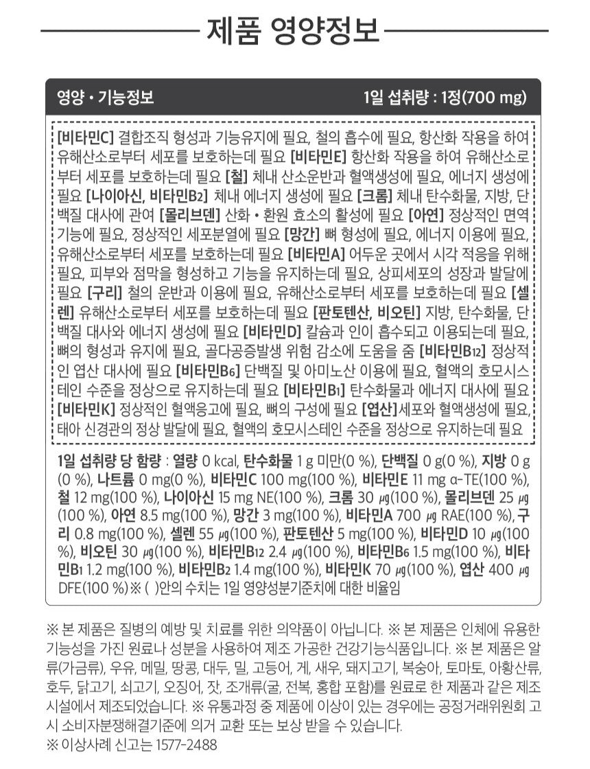 Viên ORONIEWELL Total Care Multivitamin 20 #90 Tablets