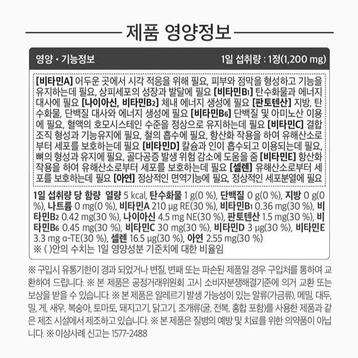 Viên ORONIEWELL Total Care Multivitamin Chewable #90 Tablets