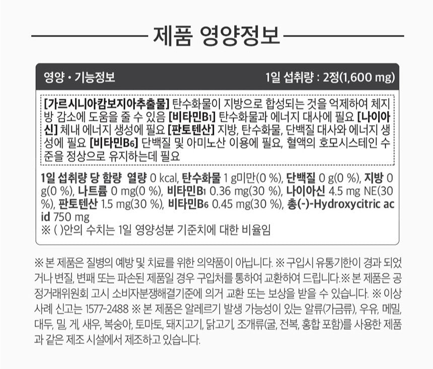 Viên RONIEWELL Body Care Diet Garcinia #60 Tablets