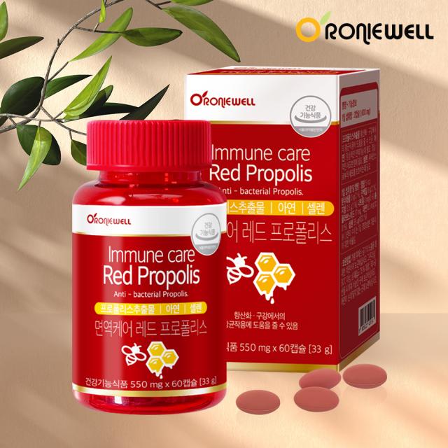 Viên RONIEWELL Immune Care Red Propolis #60 Capsules-Kallos