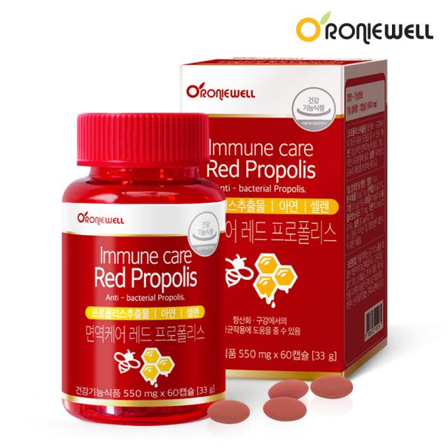 Viên RONIEWELL Immune Care Red Propolis #60 Capsules-Kallos