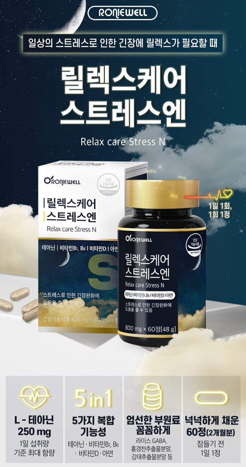 Viên RONIEWELL Relax Care Stress N #60 Tablets