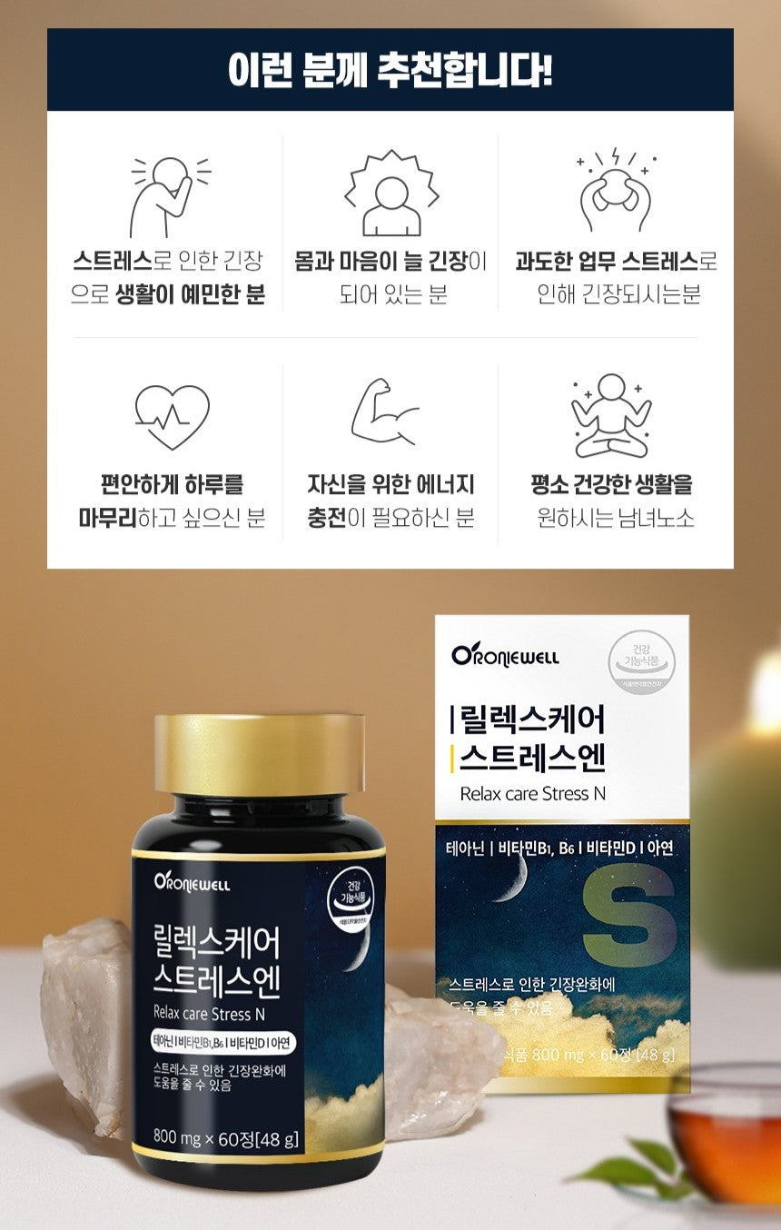 Viên RONIEWELL Relax Care Stress N #60 Tablets