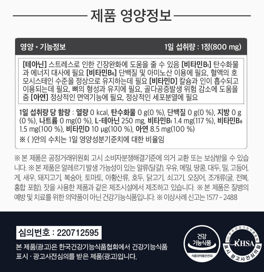 Viên RONIEWELL Relax Care Stress N #60 Tablets