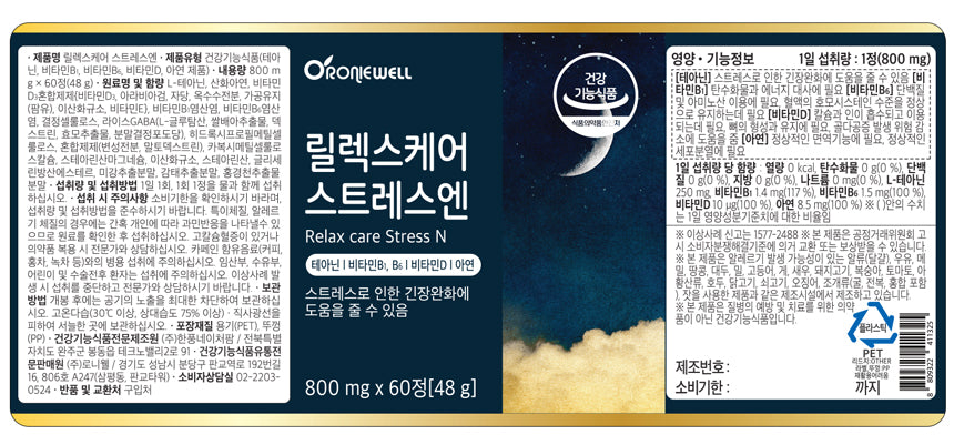 Viên RONIEWELL Relax Care Stress N #60 Tablets-Kallos