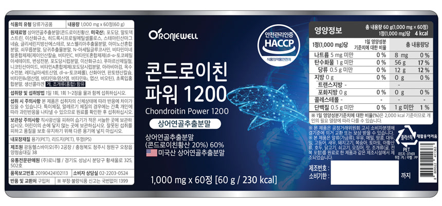 Viên RONIEWELL Shark Cartilage Chondroitin Power 1200 #60 Tablets