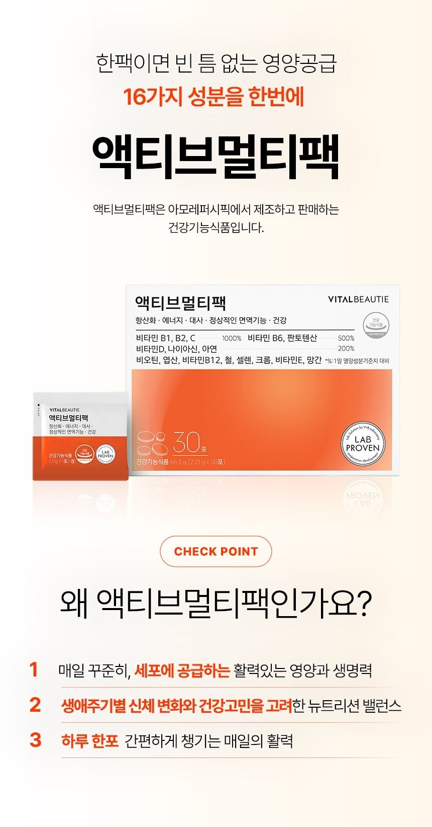 Viên Uống Vital Beautie Active Multipack