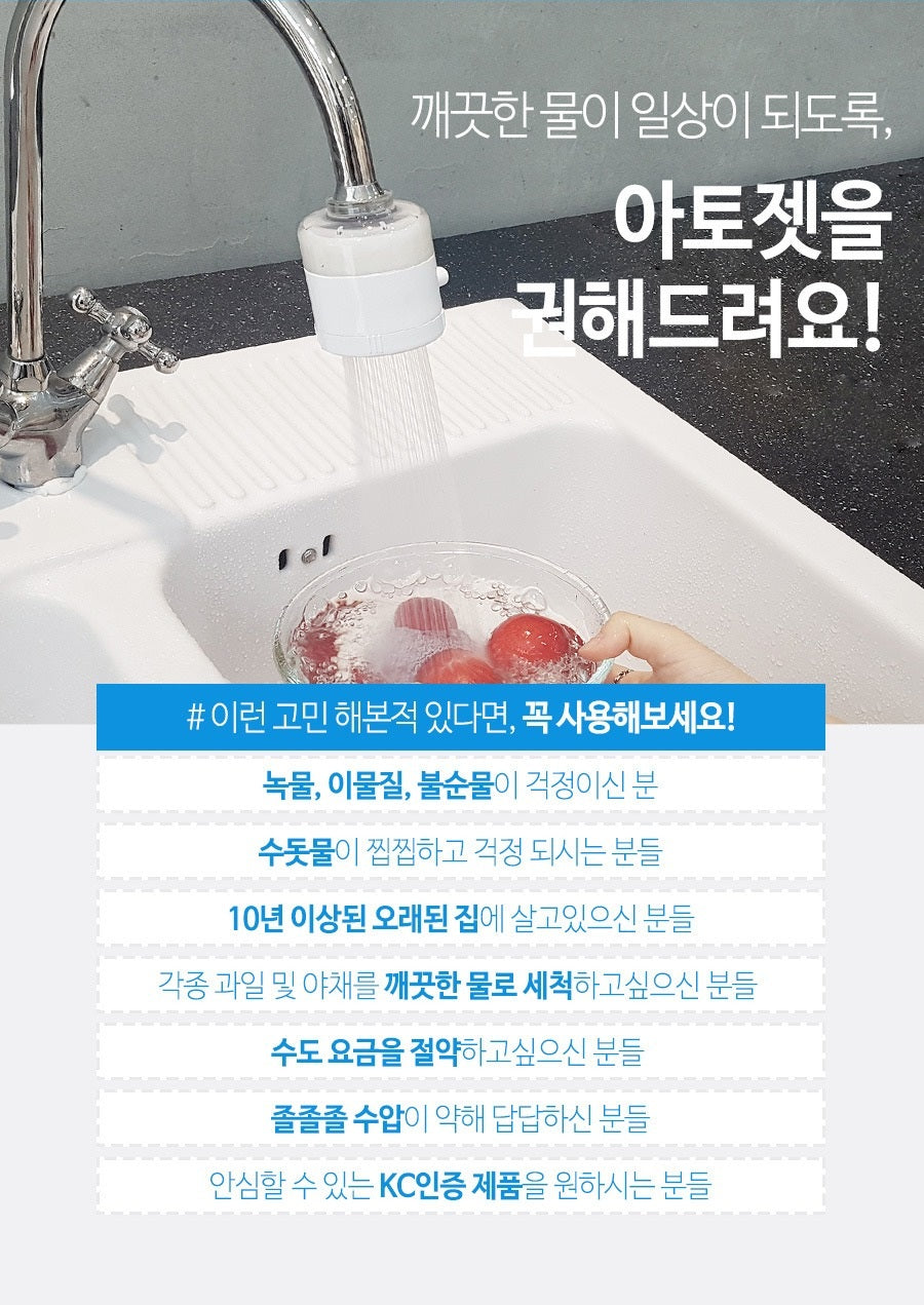 Vòi Lọc Nước ATOJET Cleansing Kitchen Filter Cobra-Kallos
