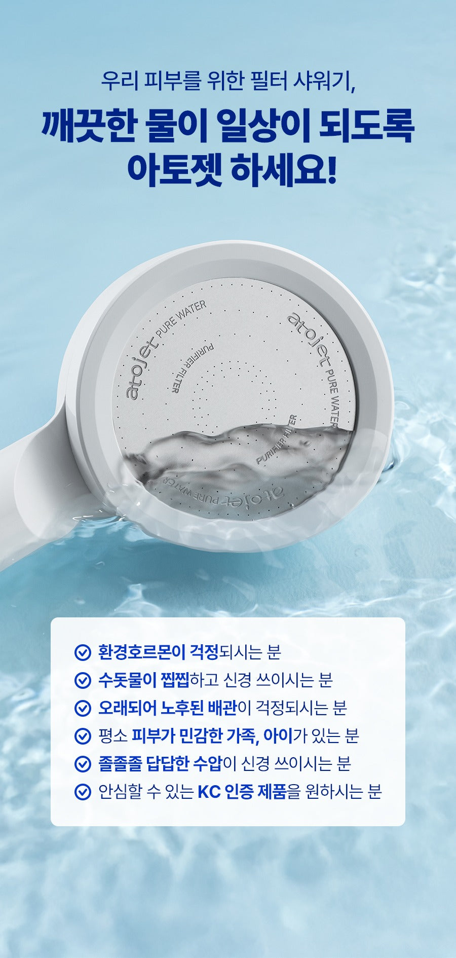 Vòi Lọc Nước ATOJET Signature Filter Shower Head