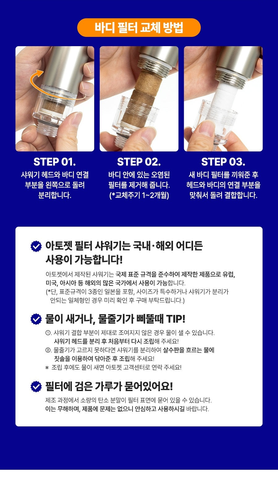 Vòi Lọc Nước ATOJET Signature Plus Filter Shower Head