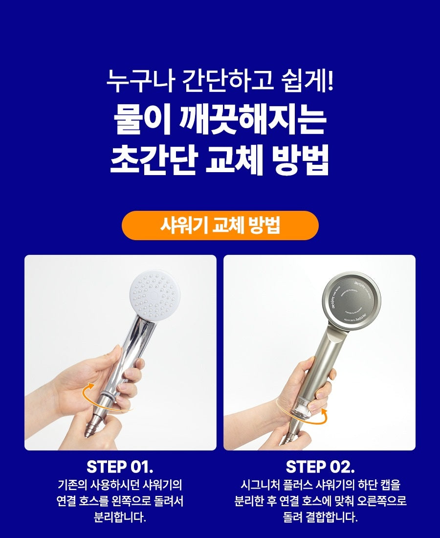 Vòi Lọc Nước ATOJET Signature Plus Filter Shower Head