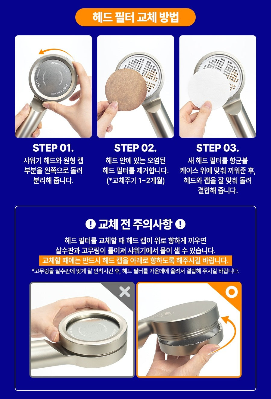 Vòi Lọc Nước ATOJET Signature Plus Filter Shower Head