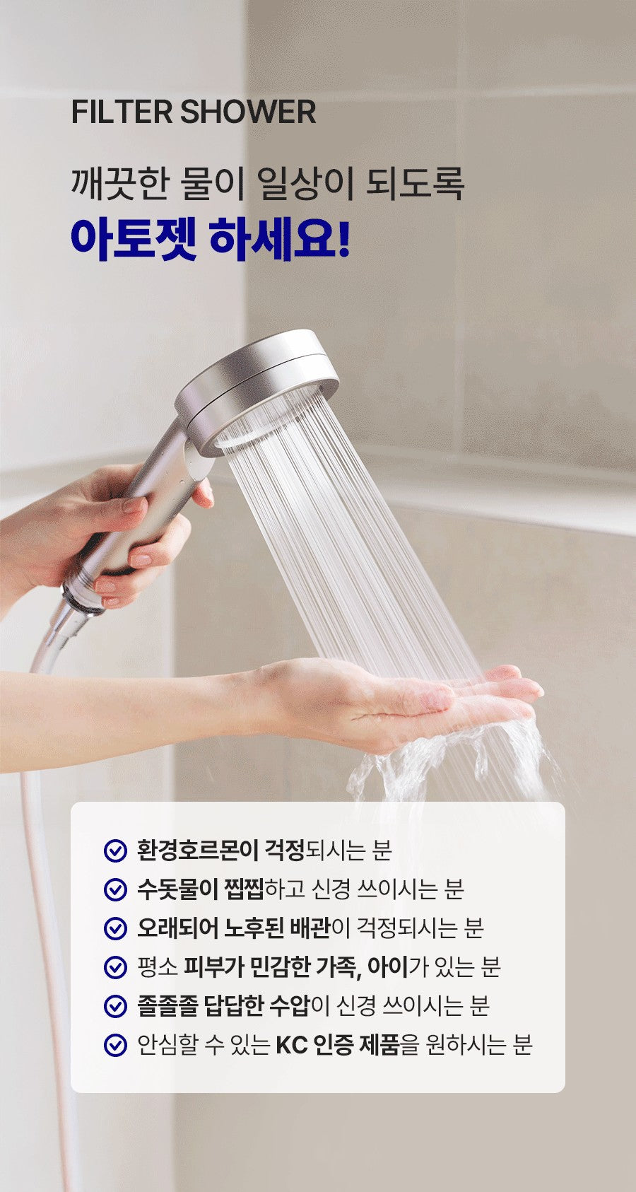 Vòi Lọc Nước ATOJET Signature Plus Filter Shower Head-Kallos