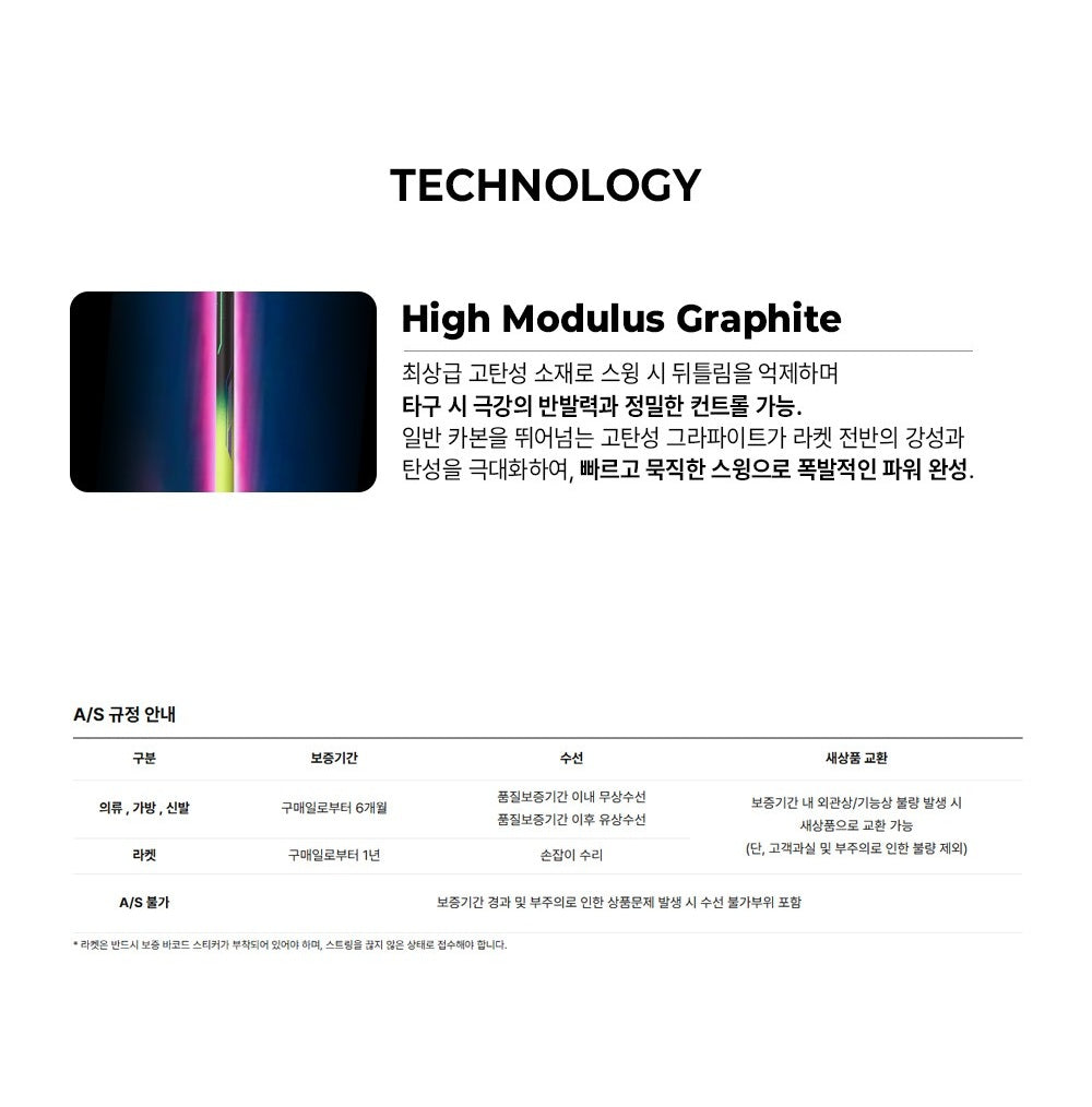 Vợt Technist JH-STANDARD Badminton Racket #Green