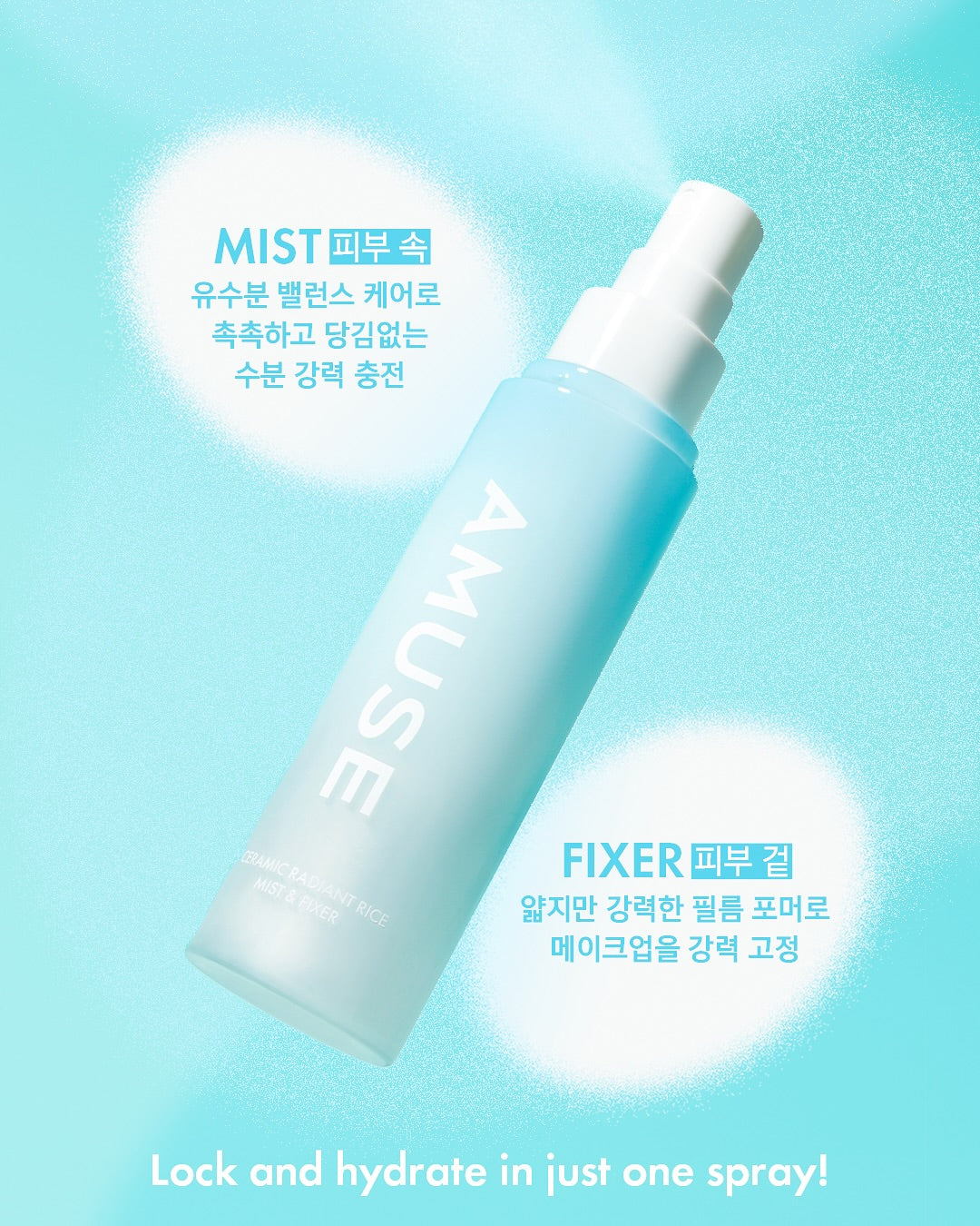 Xịt Khoá Nền AMUSE Ceramic White Pearl Rice Mist & Fixer