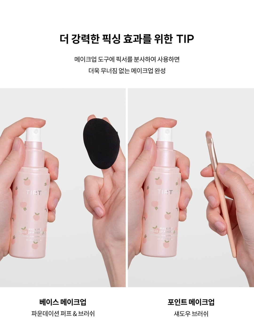 Xịt Khoá Nền TIRTIR Mask Fit Makeup Fixer Peach