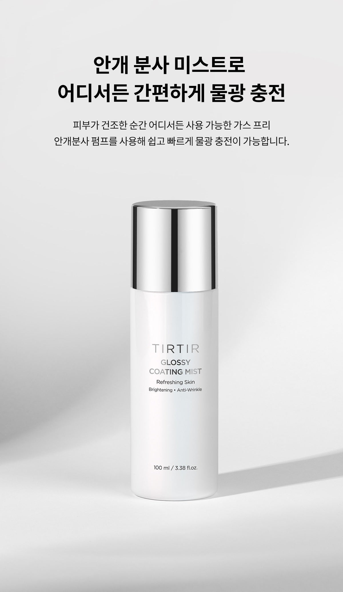 Xịt Khoáng TIRTIR Glossy Coating Mist