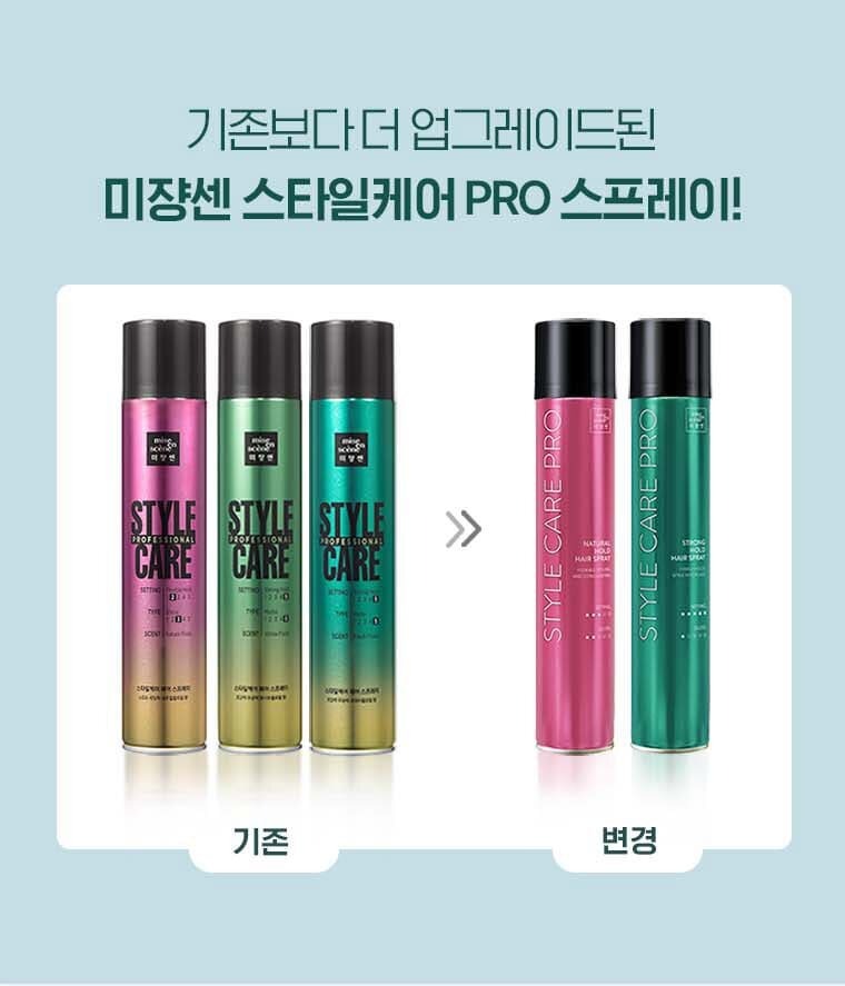 Xịt Tạo Kiểu Tóc Mise En Scene Style Care Pro Natural Hold Hair Spray-Kallos