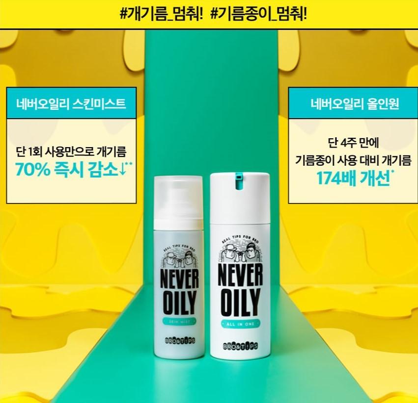 Bộ Dưỡng Da Bro & Tips Never Oily All In One Duo Set - Kallos Vietnam